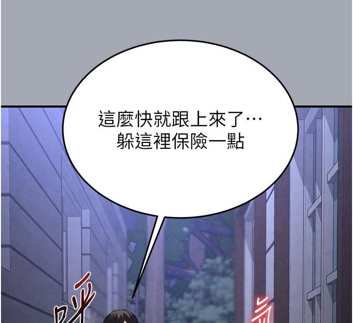 末日鵰堡第33話-被強扯絲襪的少女世熙