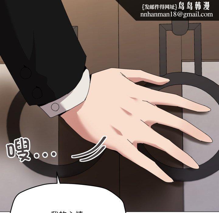 家人之间这样不好吧第51話