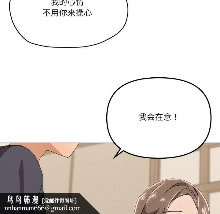 家人之间这样不好吧第51話
