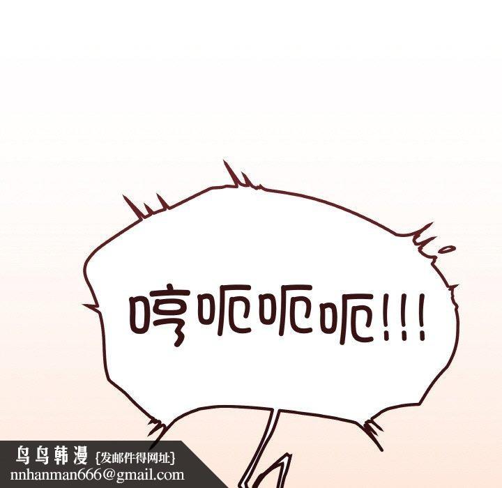 缺德邻居难相处第38話