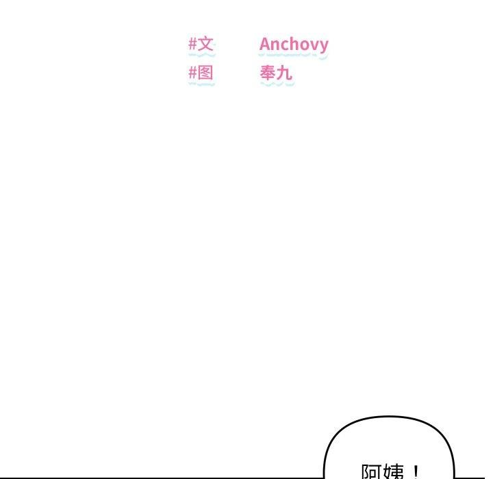 邻居跑路中第47話