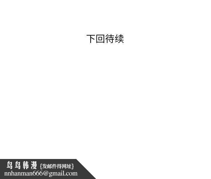邻居跑路中第47話