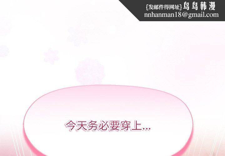 和美女上司玩游戏第57話