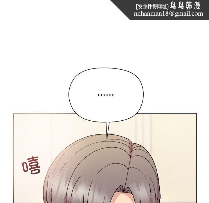 和美女上司玩游戏第57話