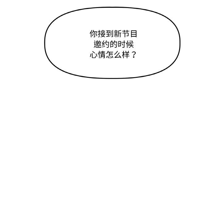 附属品少女的叛逆期第4話