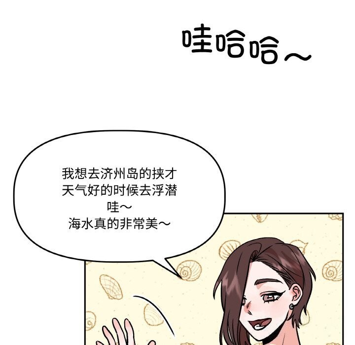 附属品少女的叛逆期第4話