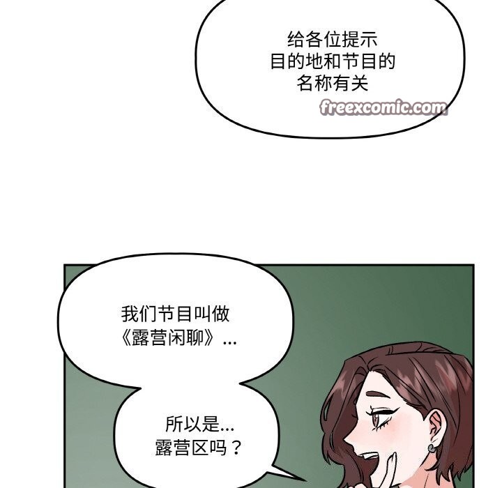 附属品少女的叛逆期第4話