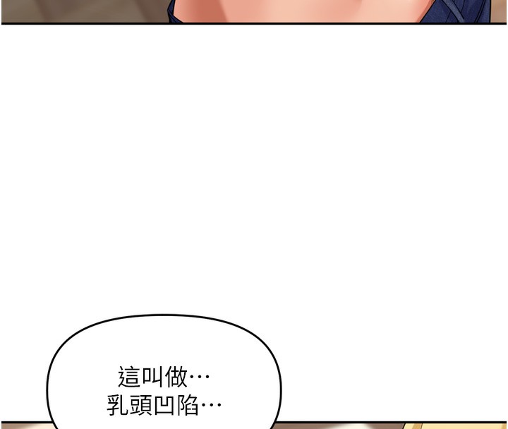 里长孙子开麦啦第12話-偷吃外遇專用奶
