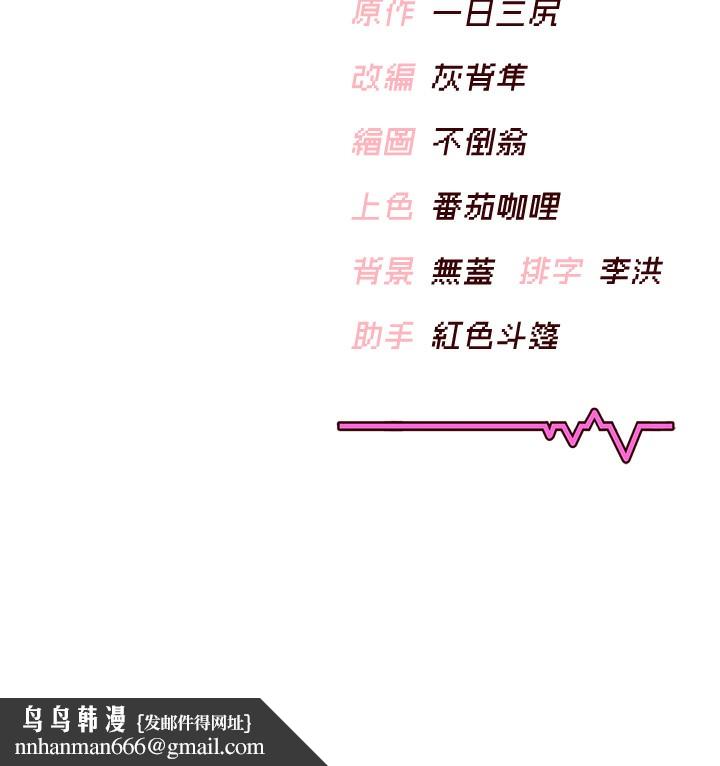 飞机杯女神连线中第17話-男生喜歡這樣吹嗎?