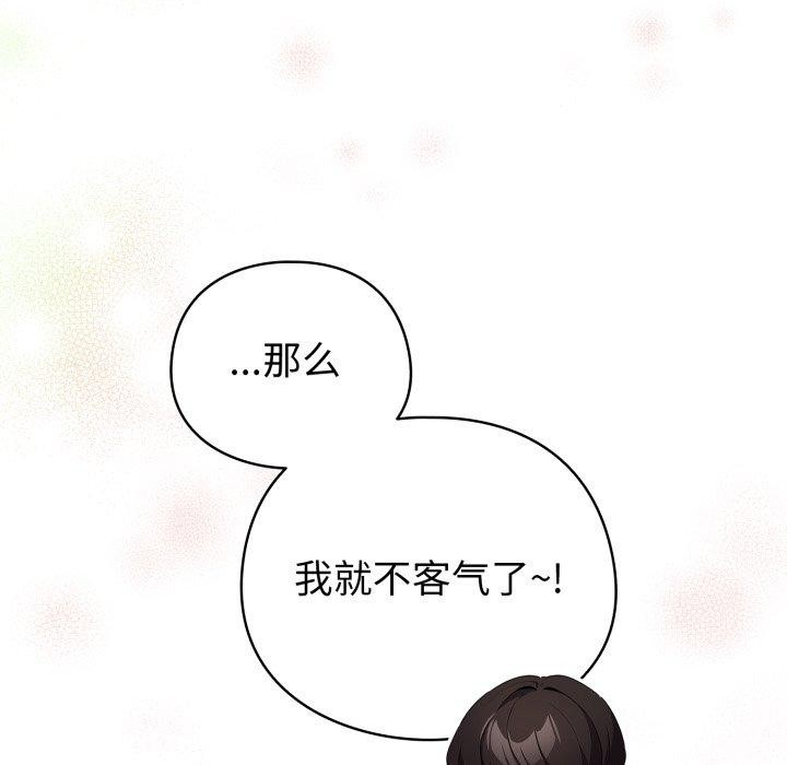 配角的生存任务第19話