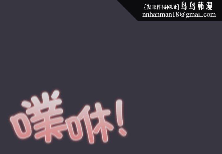喵来的恋爱第23話