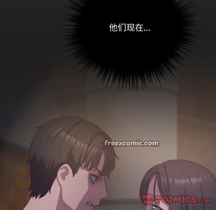 喵来的恋爱第23話