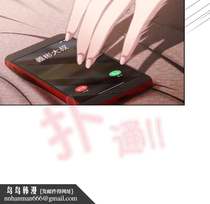 喵来的恋爱第23話