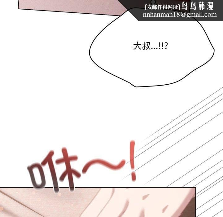 喵来的恋爱第23話