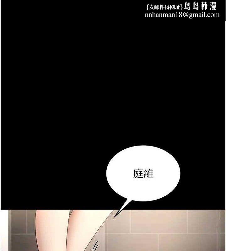 老闆娘的诱惑第59話-你下面這麼硬，要幫幫你嗎?