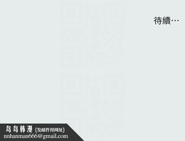 纵夏夜之梦(无码版)第87話-你這個渣男!
