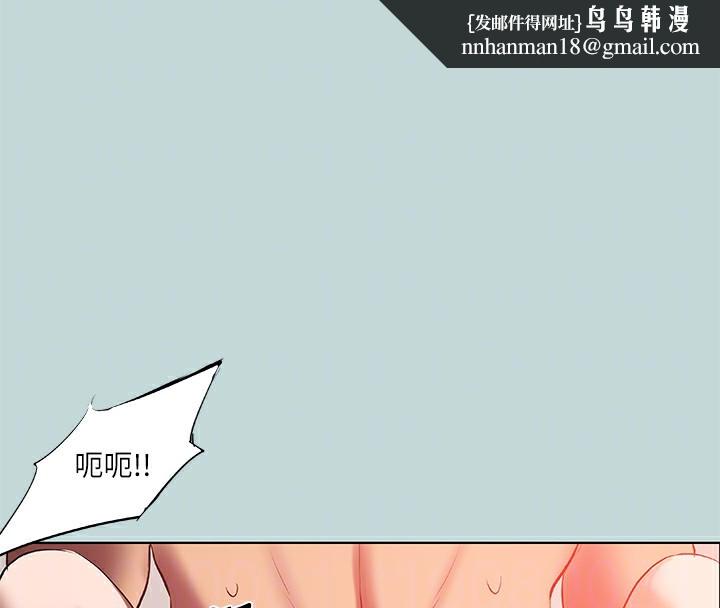 纵夏夜之梦(无码版)第90話-你那根和你爸真像