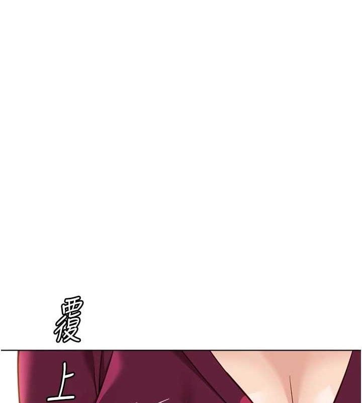 鲁蛇社畜的金手指第26話-破例為你「特別服務」