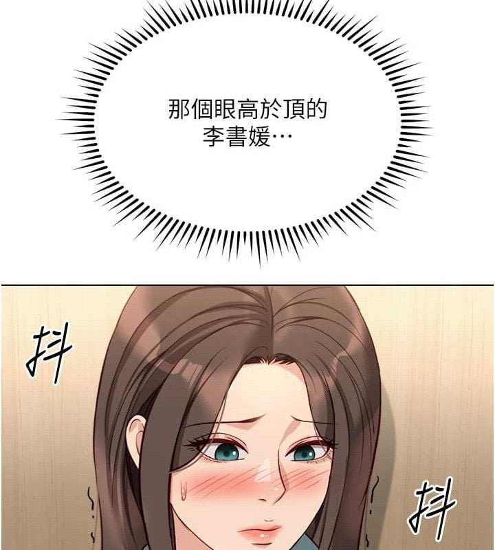 鲁蛇社畜的金手指第26話-破例為你「特別服務」