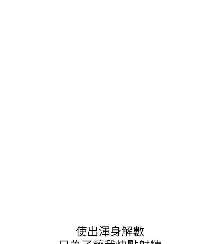 恶次人生第30話-我會讓你先射出來!