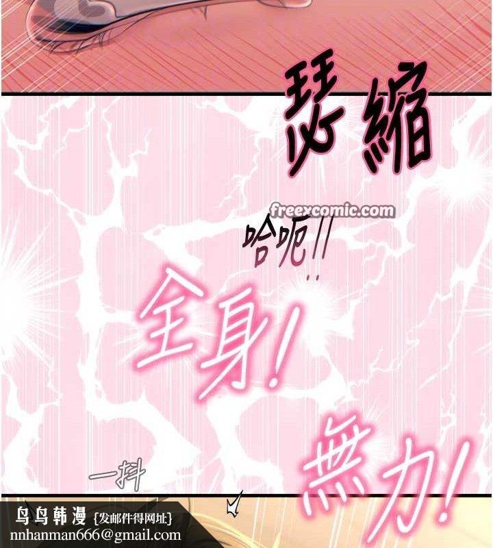 恶次人生第30話-我會讓你先射出來!