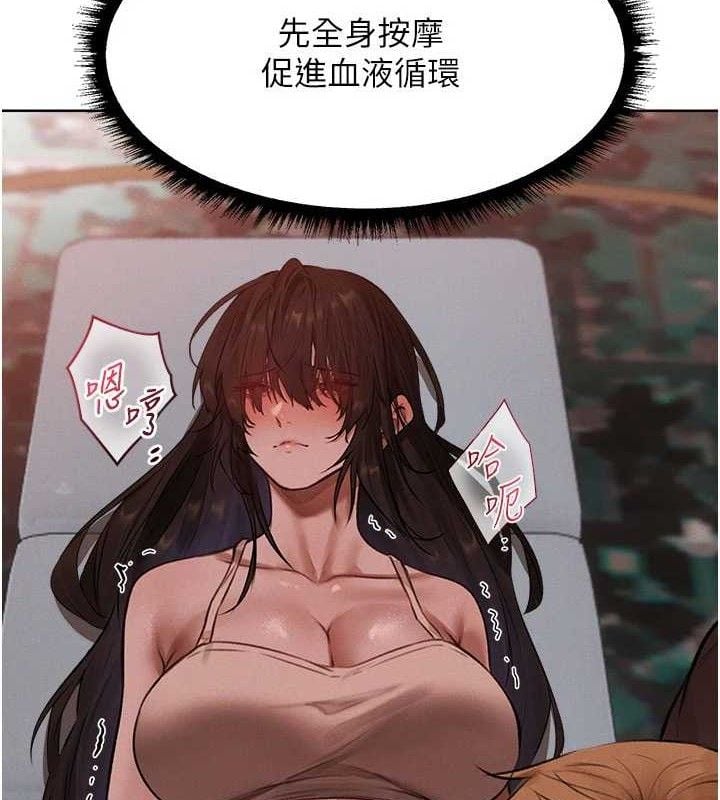 异界猎妻人第87話-點開胴體湧泉穴&hearts;