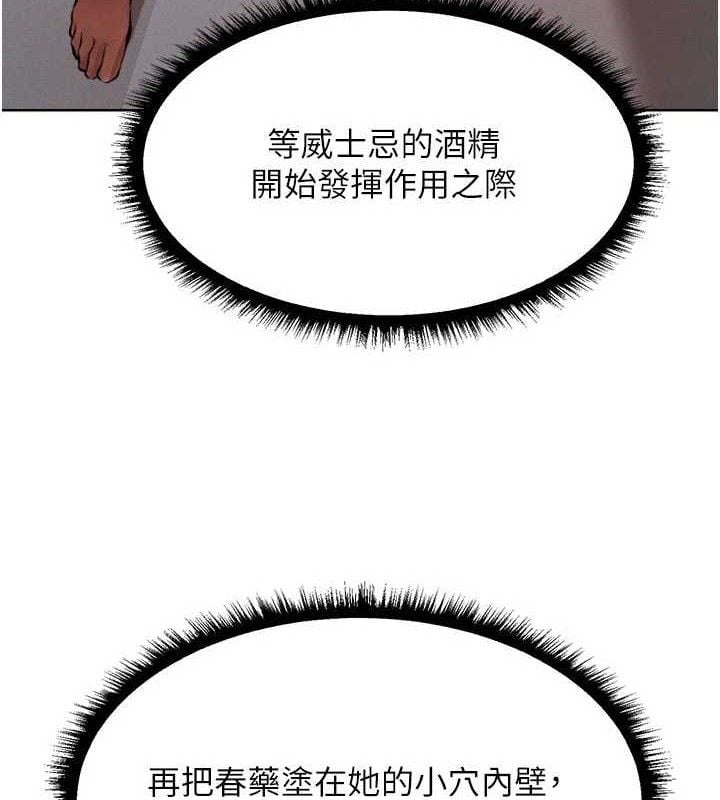 异界猎妻人第87話-點開胴體湧泉穴&hearts;