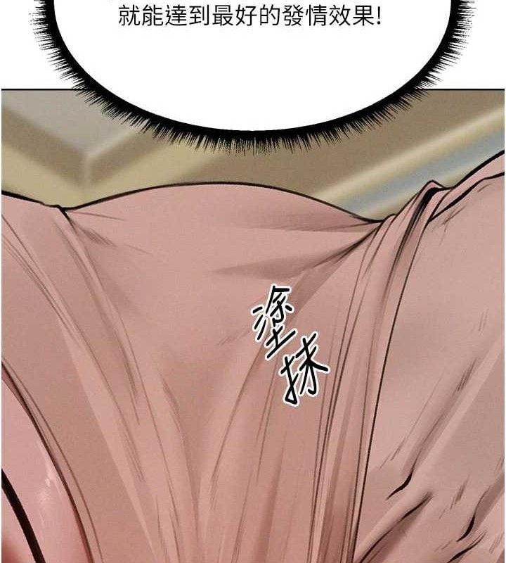 异界猎妻人第87話-點開胴體湧泉穴&hearts;