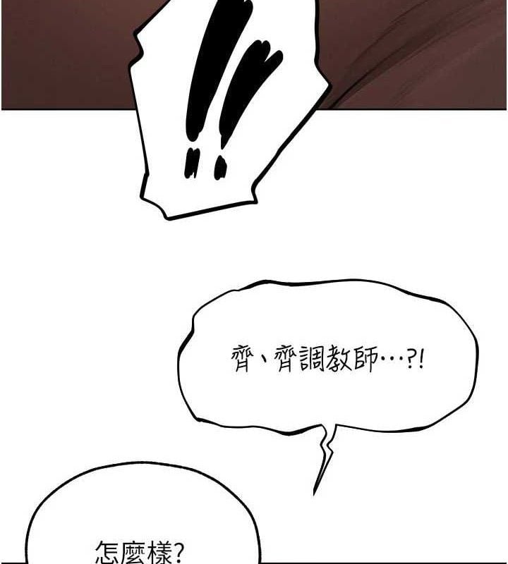 异界猎妻人第87話-點開胴體湧泉穴&hearts;