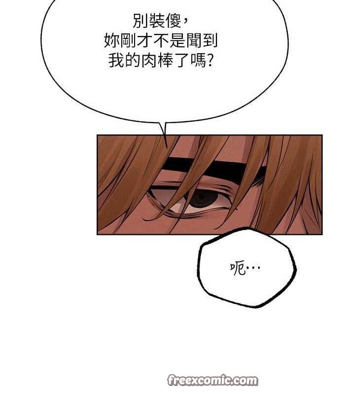 异界猎妻人第87話-點開胴體湧泉穴&hearts;