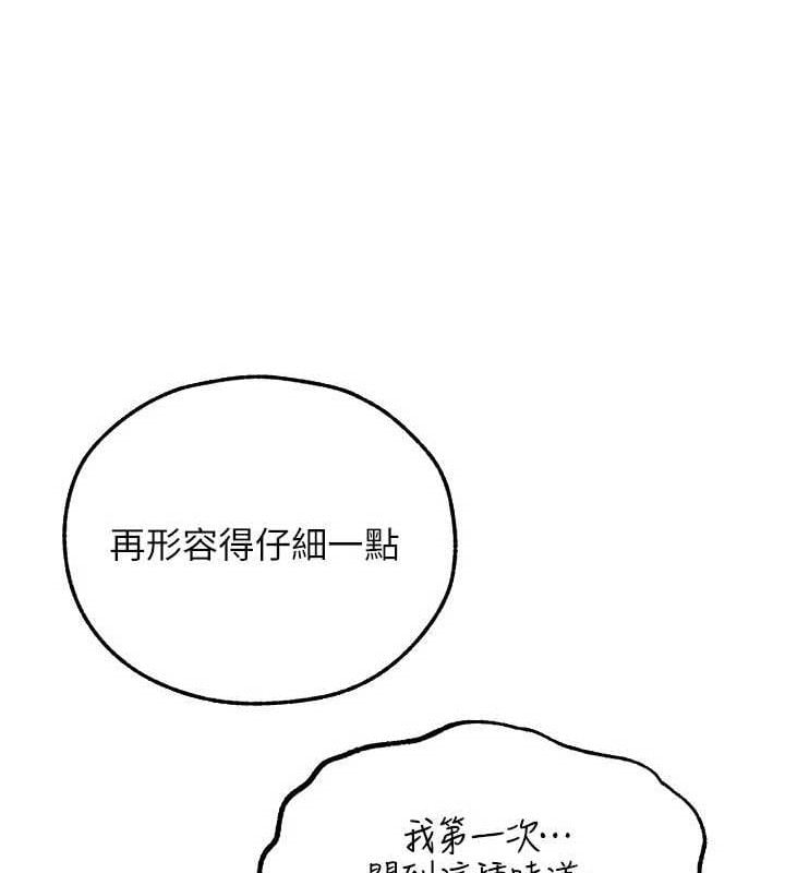 异界猎妻人第87話-點開胴體湧泉穴&hearts;