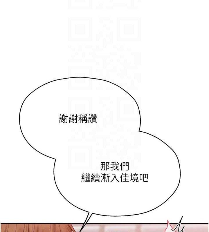 异界猎妻人第87話-點開胴體湧泉穴&hearts;