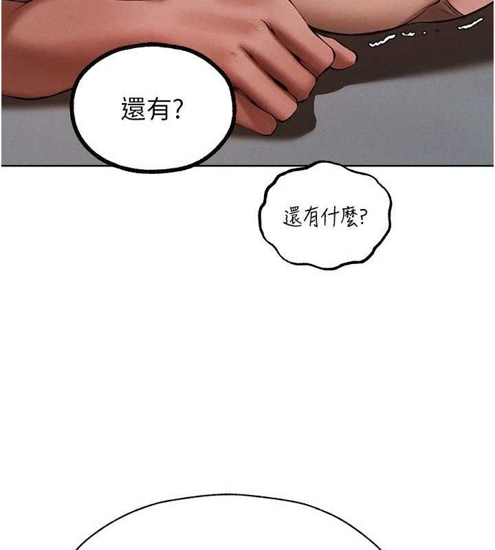 异界猎妻人第87話-點開胴體湧泉穴&hearts;