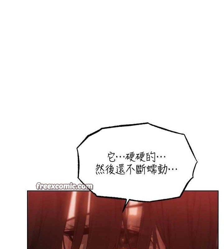 异界猎妻人第87話-點開胴體湧泉穴&hearts;