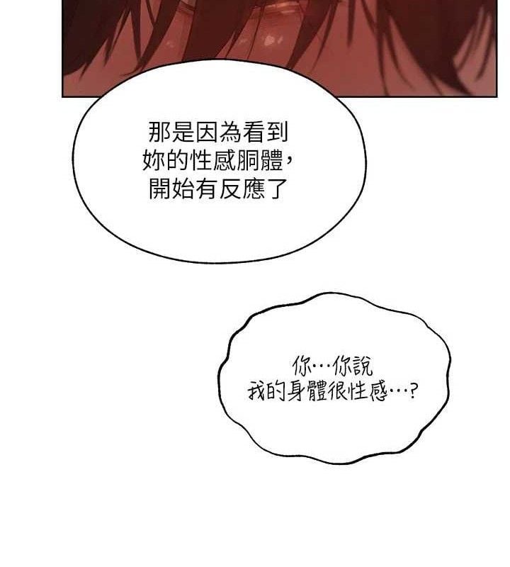 异界猎妻人第87話-點開胴體湧泉穴&hearts;