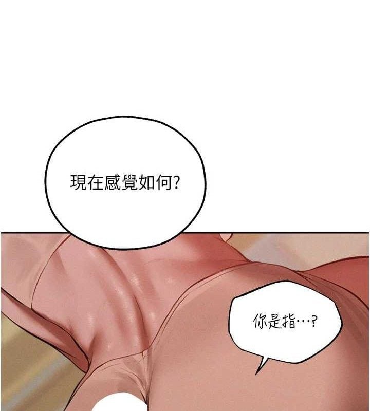 异界猎妻人第87話-點開胴體湧泉穴&hearts;