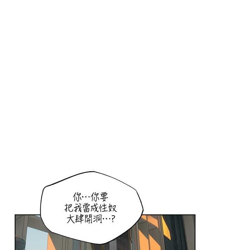 异界猎妻人第87話-點開胴體湧泉穴&hearts;