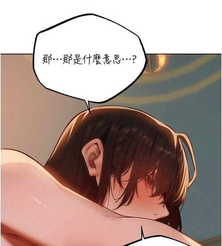 异界猎妻人第87話-點開胴體湧泉穴&hearts;