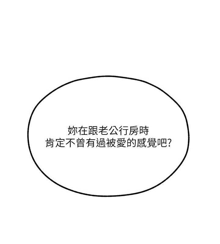 异界猎妻人第87話-點開胴體湧泉穴&hearts;