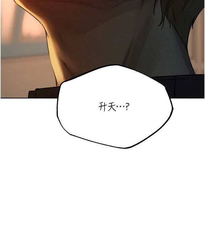 异界猎妻人第87話-點開胴體湧泉穴&hearts;