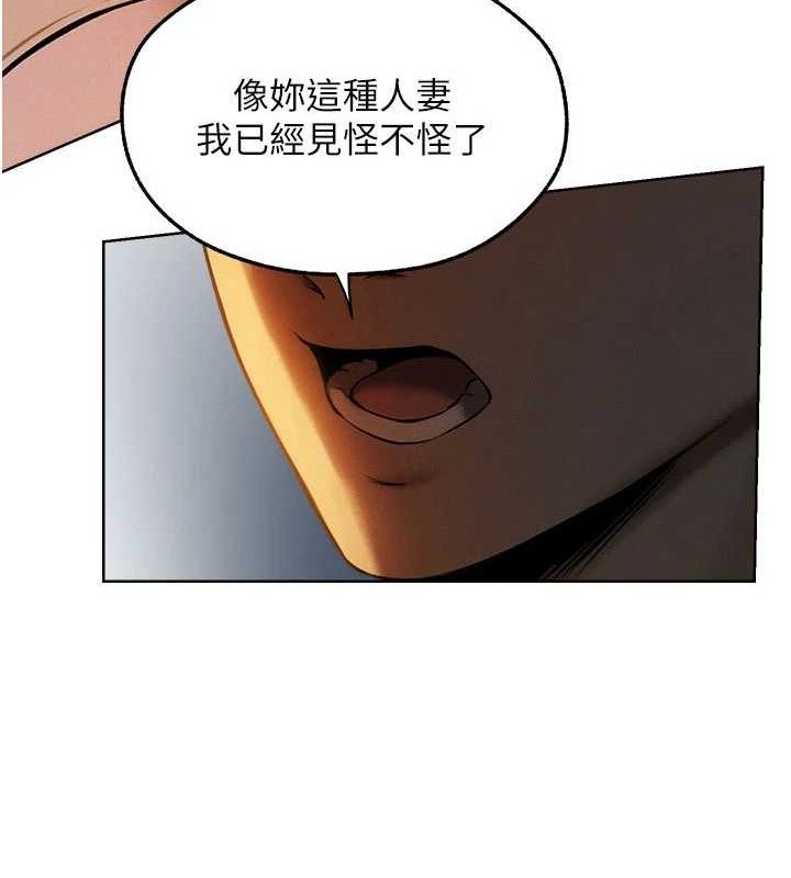 异界猎妻人第87話-點開胴體湧泉穴&hearts;