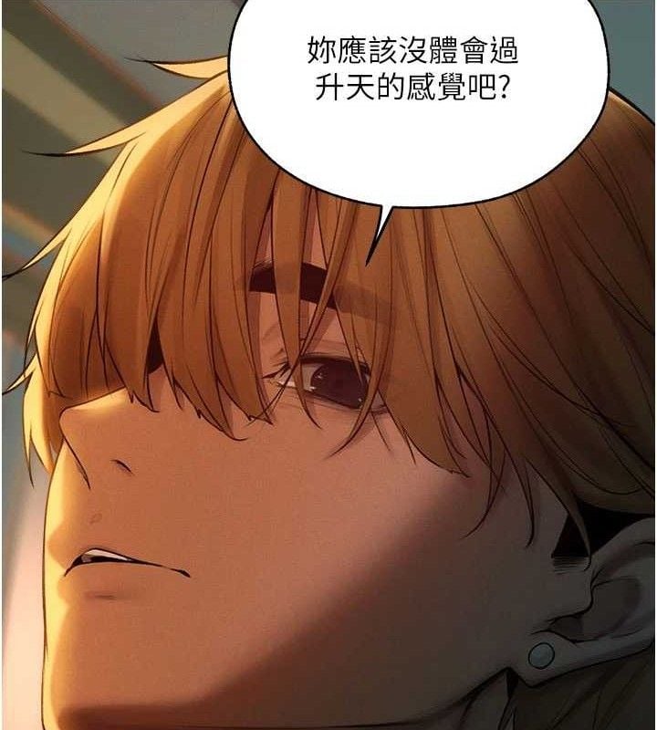 异界猎妻人第87話-點開胴體湧泉穴&hearts;