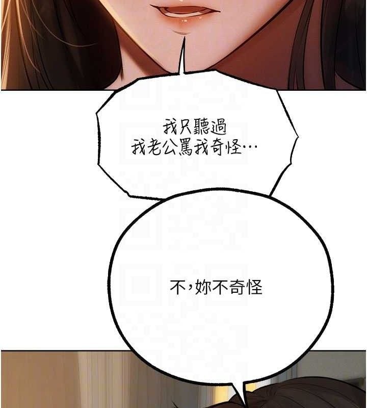 异界猎妻人第87話-點開胴體湧泉穴&hearts;