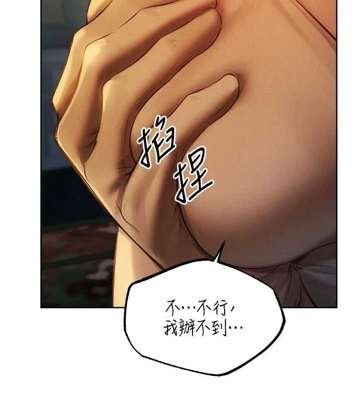 异界猎妻人第87話-點開胴體湧泉穴&hearts;