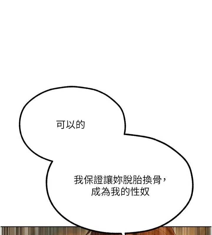 异界猎妻人第87話-點開胴體湧泉穴&hearts;