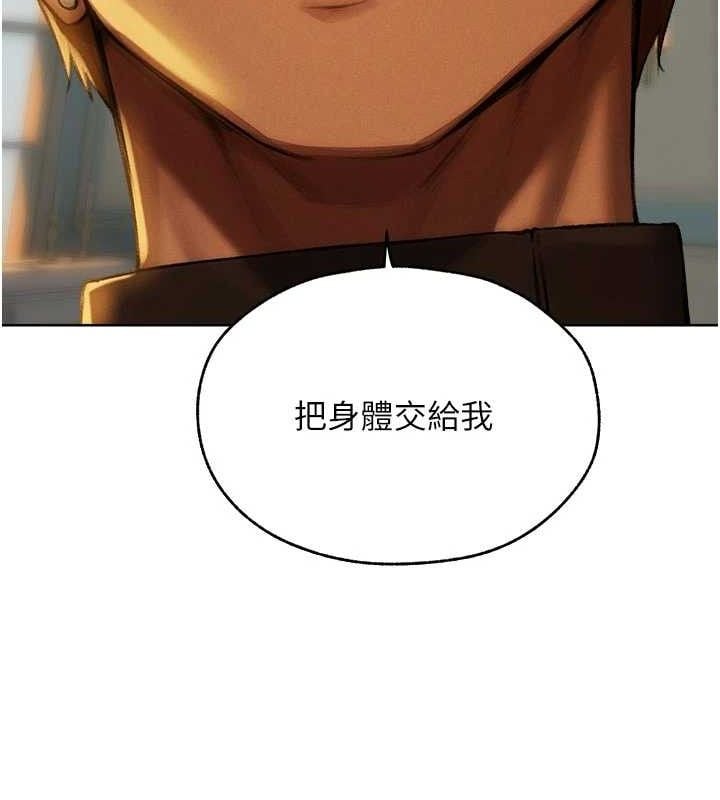 异界猎妻人第87話-點開胴體湧泉穴&hearts;