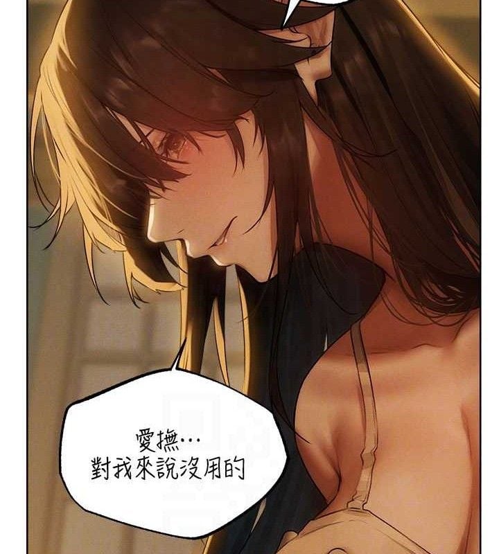 异界猎妻人第87話-點開胴體湧泉穴&hearts;