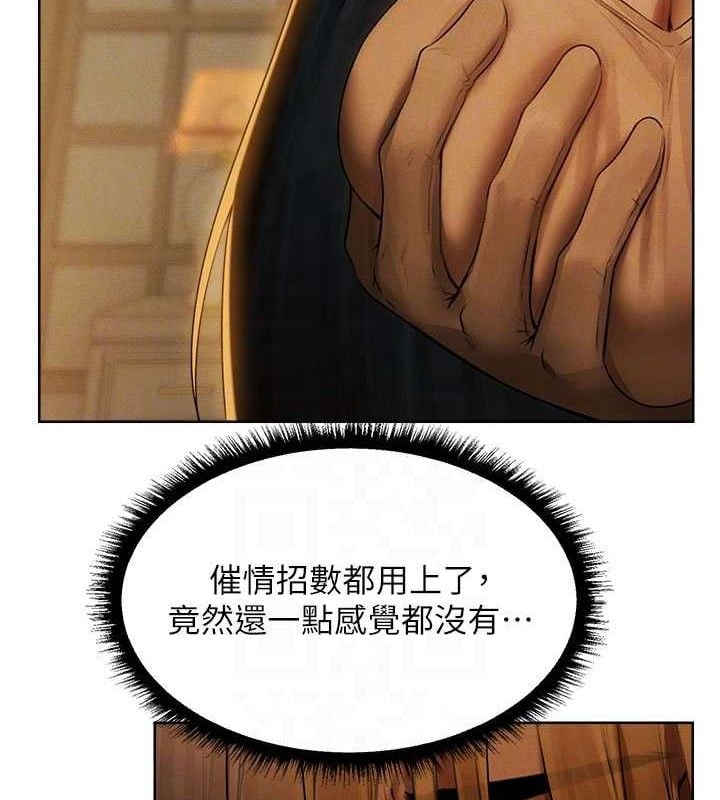 异界猎妻人第87話-點開胴體湧泉穴&hearts;