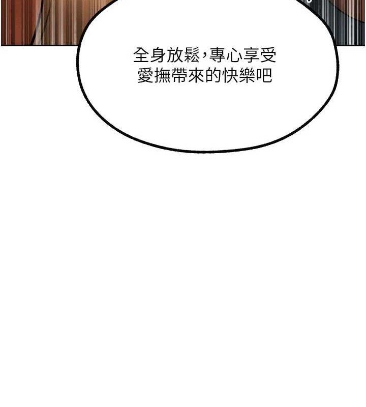 异界猎妻人第87話-點開胴體湧泉穴&hearts;