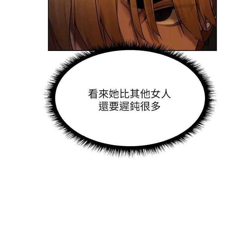 异界猎妻人第87話-點開胴體湧泉穴&hearts;